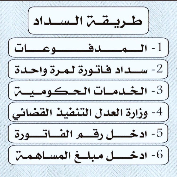 🤲 اسأل الله بأسمائه الحسنى وصفاته العلى

لكل من يساهم بسدادها أن يبارك له

بأولاده وأهله وماله وعمره ويرحم والديه

ويكتب أجره ويخلف عليه بالخير يآرب

المبلغ الإجمالي: 85,800

فاتورة التنفيذ: 2058573867

رمز السداد : 169

 #الهندوس_يحرقون_المساجد