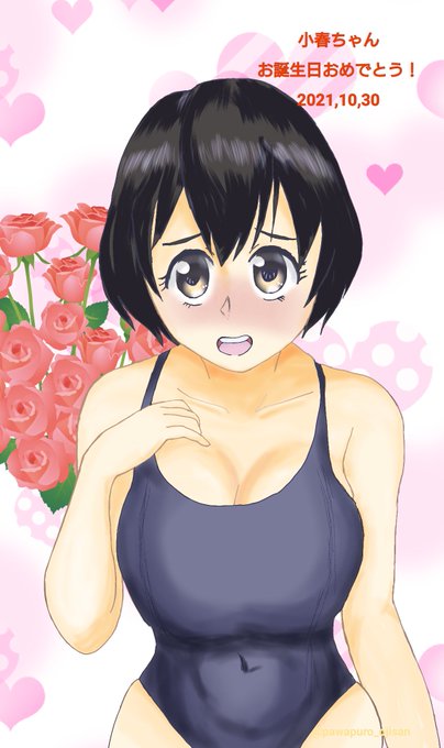 湊小春のtwitterイラスト検索結果 湊小春のtwitterイラスト検索結果
