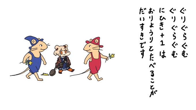 めでたしめでたし 