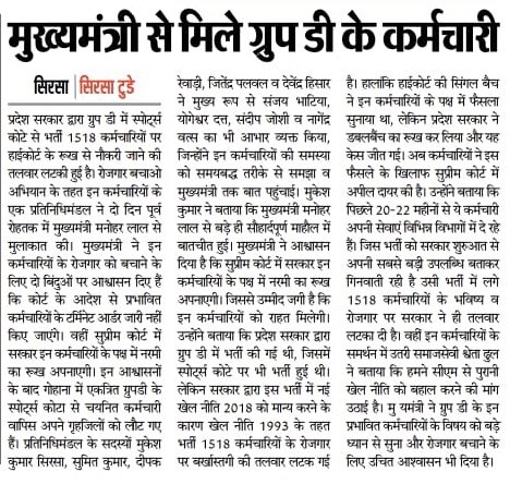 Santosh36933366's tweet photo. @cmohry बेरोजगारी में हरियाणा को नंबर वन पर ले आए और इससे बड़ी बात क्या होगी परगति की ग्रुप डी खिलाड़ी कर्मचारियों को बर्खास्त कर दिया गया हम बेकसूर खिलाड़ी कर्मचारियों को बहाल करो हम अपने दम पे एक्जाम दे के  सारे मापदंड पूरे करके नौकरी लगे थे।तुम्हारी गलत नीतियों के चलते बर्बाद हम हुए😡 https://t.co/P3cGcQa0Dg
