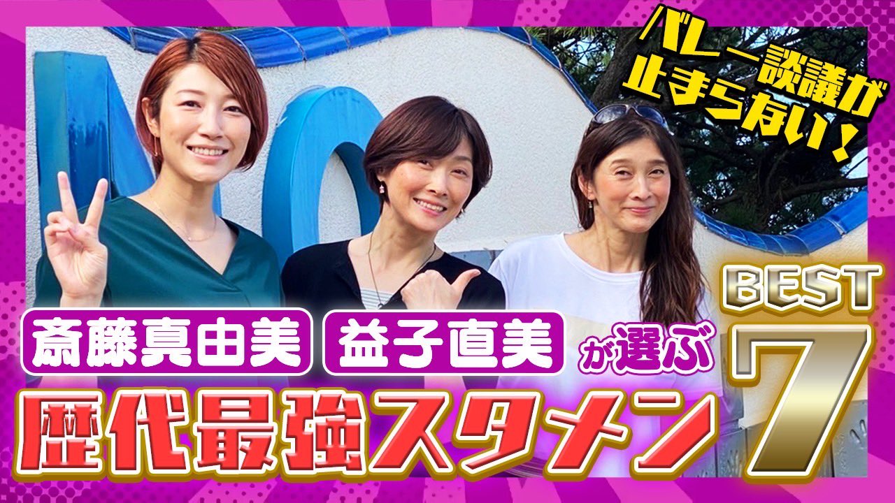 斎藤真由美 Twitter Search Twitter