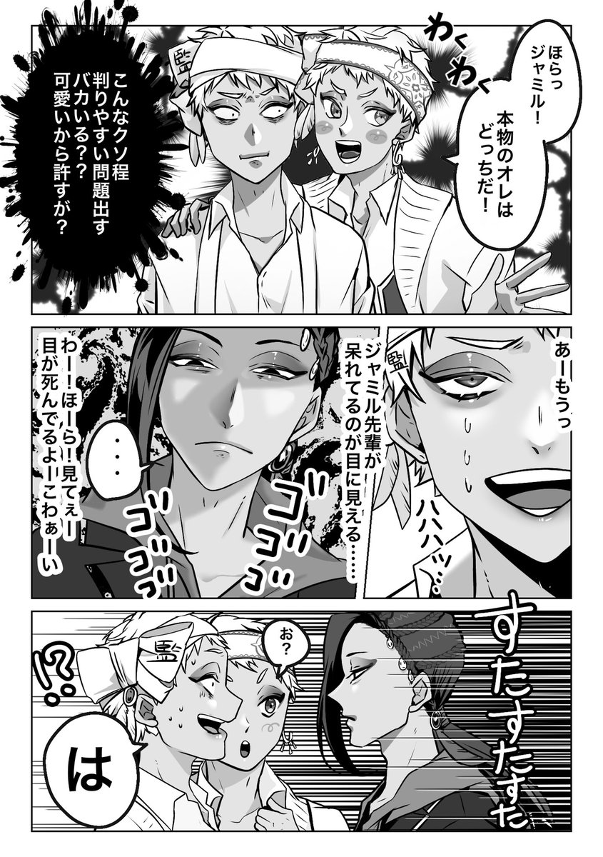 コスプレイヤーな監督生の話⑨
カリム先輩がマドルでお話してくる。あとジャミル先輩怖い。By監督生
 #ツイステプラス
 #twstプラス 