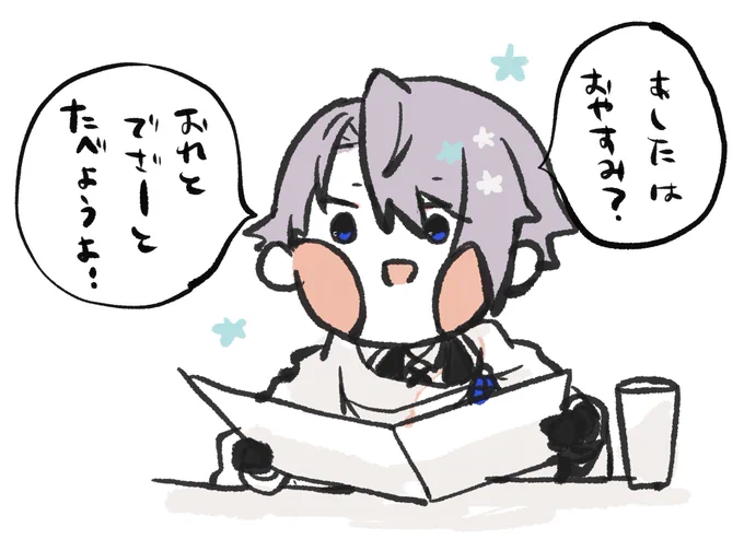 やったー!!(※休みではない) 