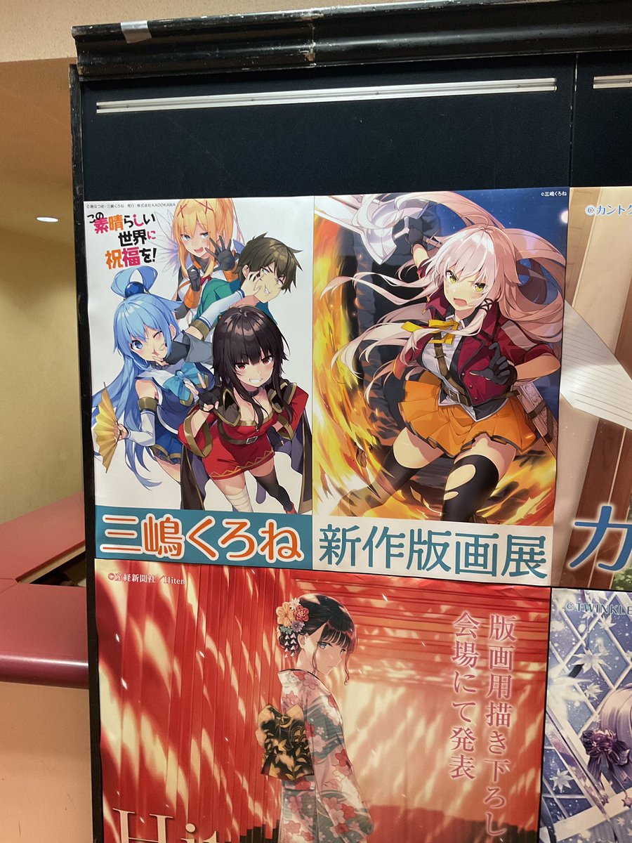 日本に 三嶋くろね 版画 次はどこへ行こうか 1 30 sushitai.com.mx