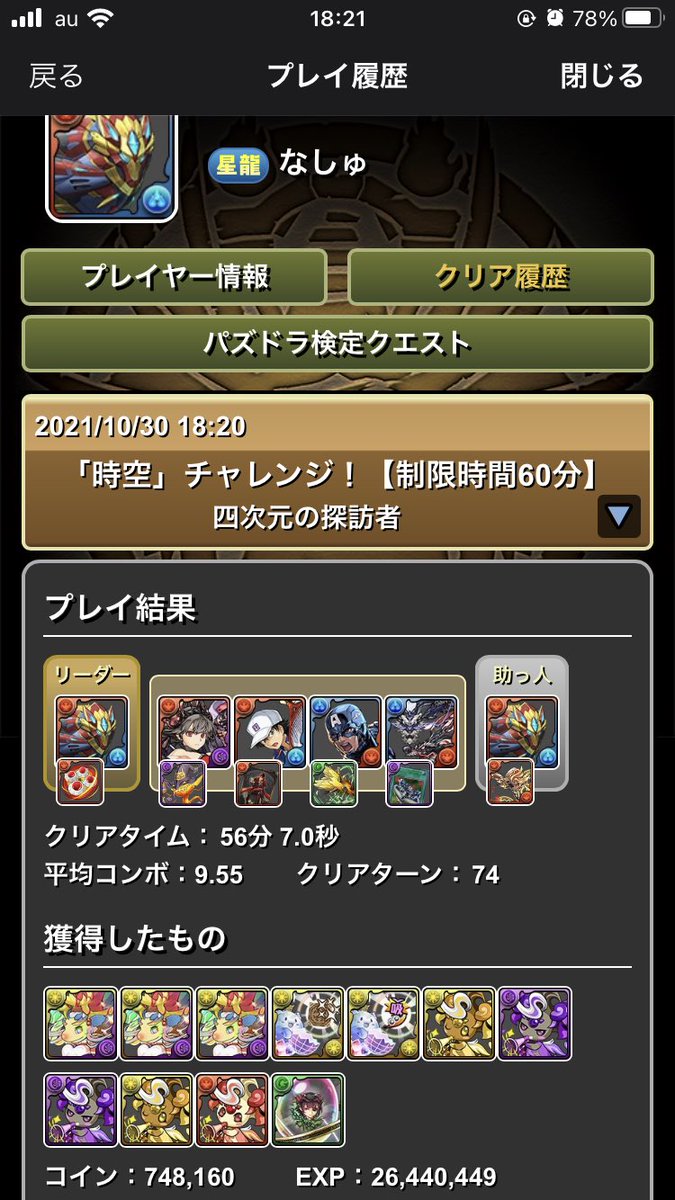 なしゅ Nana Nash Twitter