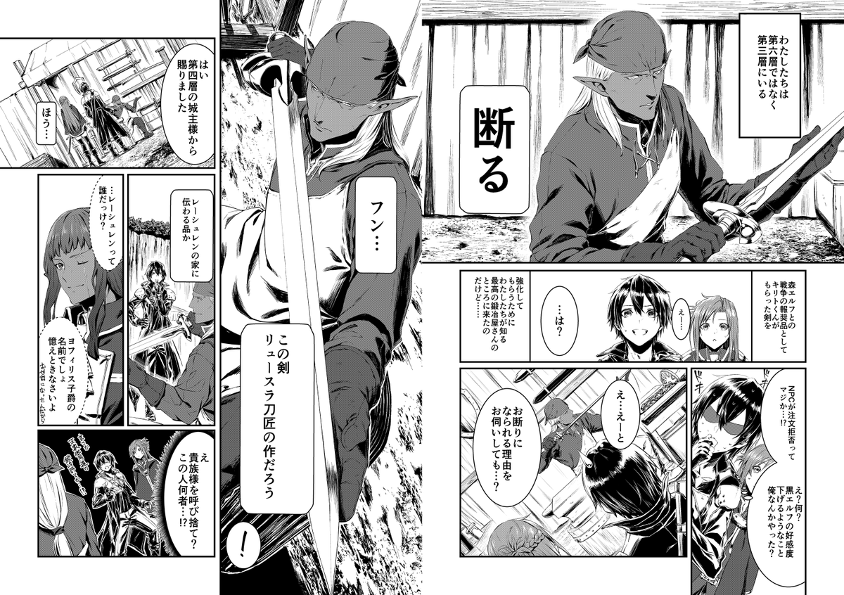 SAOプログレッシブのコミカライズシリーズももう8年(!?)続いてまして、最近の流れを追えてない読者の方も多いかと思いますが。現在連載中の最新作『黄金律のカノン』がもうすばらしいのです。冒頭で第一層～第五層のあらすじを説明した後、最初に目に飛び込んでくる画からしてこれですよ #SAOP 