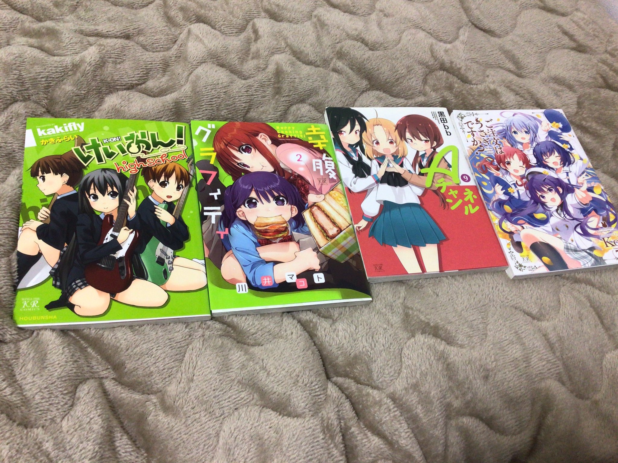 リゼン はるなえ ゆっくり実況者 きんモザ ごちうさ難民 受験生 ただいまー いい大会だったわ で ついでに買ってきましたぞい けいおん High School 幸腹のグラフィティ 2巻 Aチャンネル 9巻 ご注文はうさぎですか 7巻