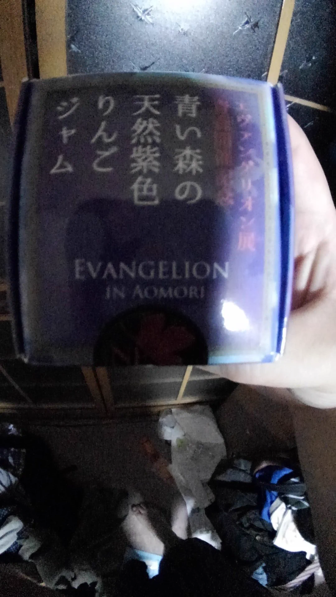 @Shizuku__Japan もしかしてこのジャムってヱヴァンゲリヲン展の時に売られてたやつと同じかな？ 