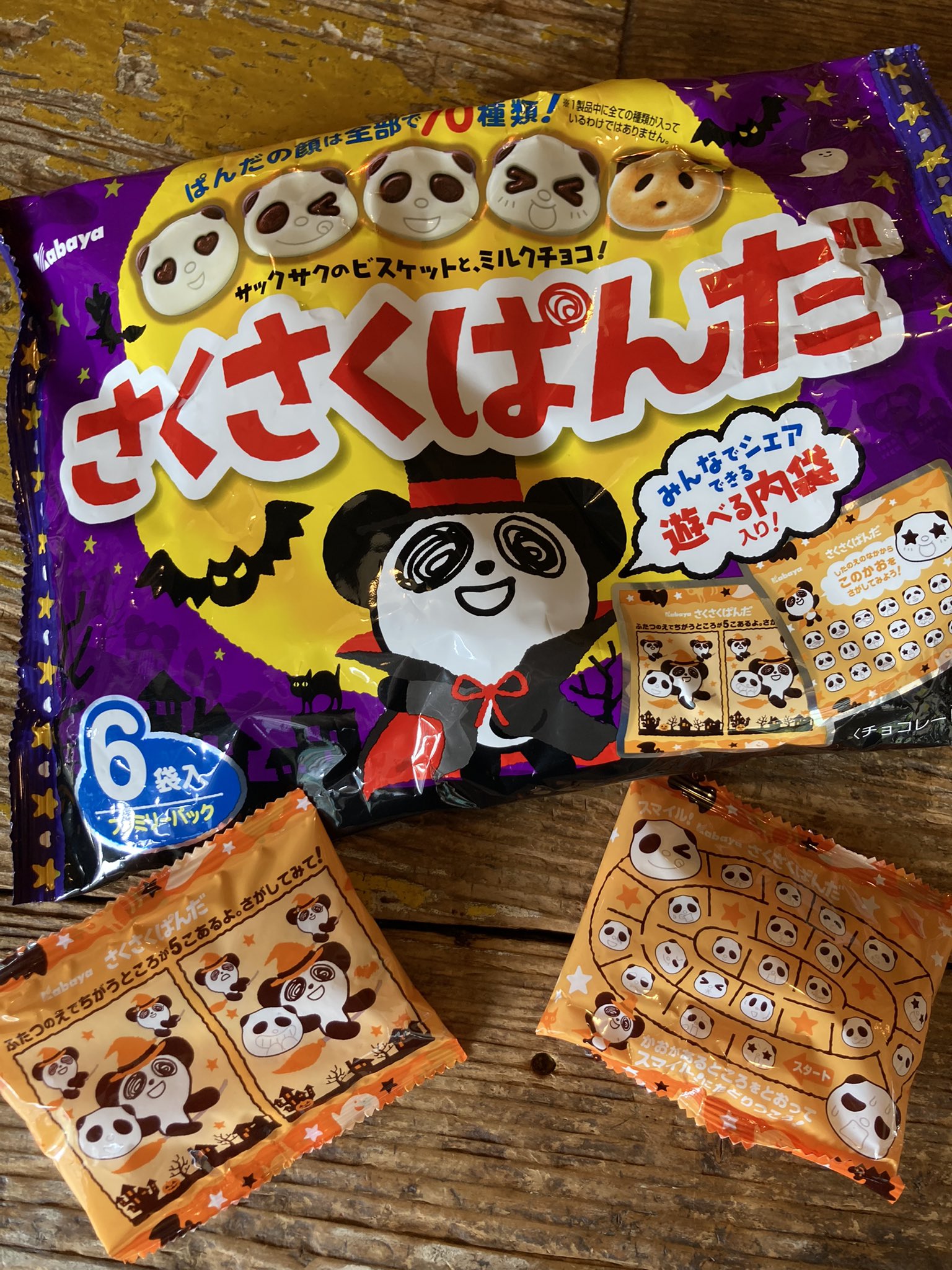 Happy Jam Party Trick Or Treat T Co Fg5kmewrdh Twitter