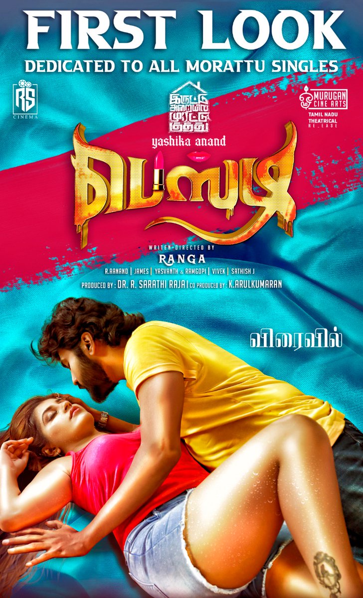 #BESTIE #பெஸ்டி movie #Firstlook produced by Dr #Sarathiraja directed by  #Ranga <a href="/iamyashikaanand/">Yashika Anand</a> @ashokactor <a href="/Vmuralee31/">N Vijayamuralee</a> <a href="/glamoursathya05/">G5MEDIA</a>