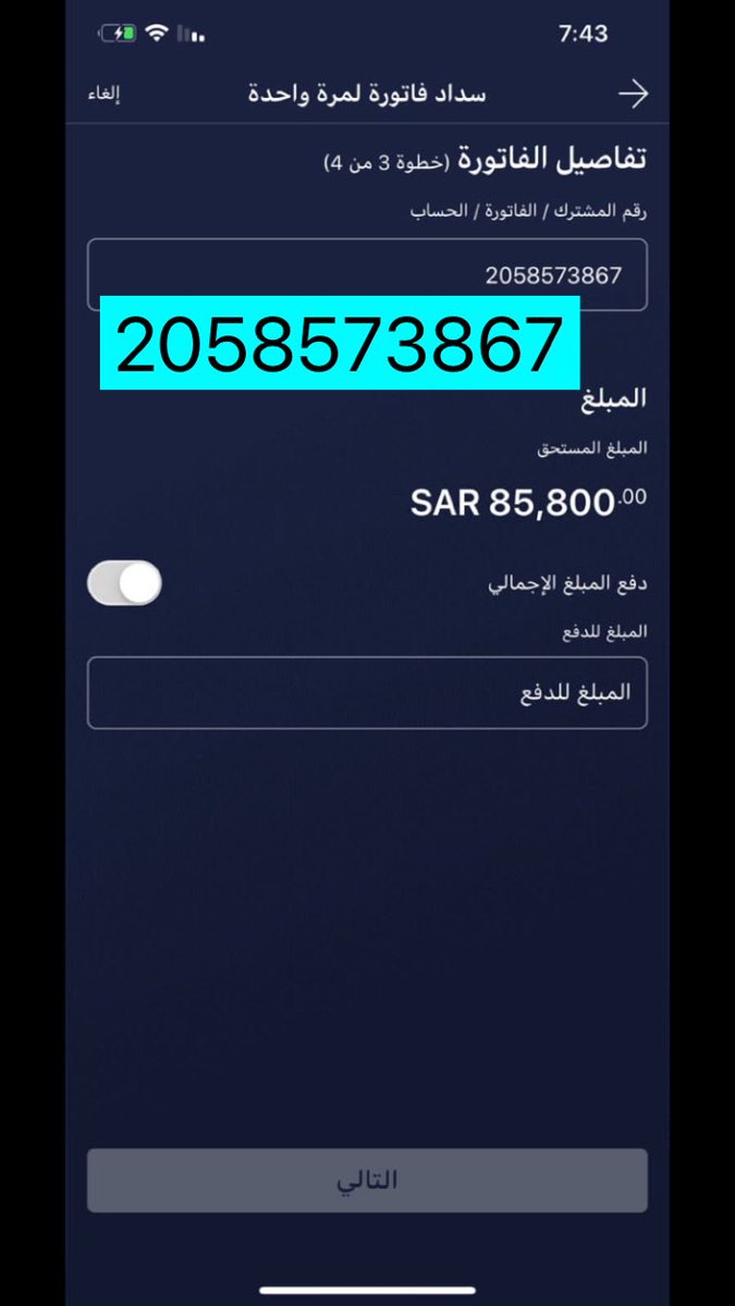 #فرجت_مع_أبشر 

 🤲 اسأل الله بأسمائه الحسنى وصفاته العليا

لكل من يساهم بسدادها أن يبارك له

بأولاده وأهله وماله وعمره ويرحم والديه

ويكتب أجره ويخلف عليه بالخير يآرب

المبلغ الإجمالي: 85,800

فاتورة التنفيذ: 2058573867

رمز السداد : 169