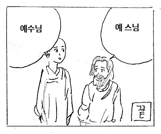 만남 