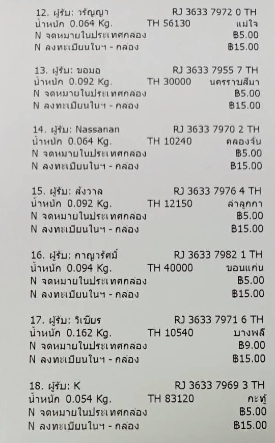 although_ik's tweet photo. 📮 รอบส่งในไทย 30/10/2021
#althoughtracking https://t.co/EIBzpcU5qA