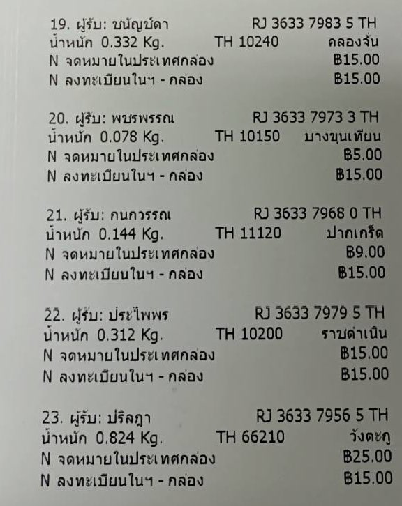 although_ik's tweet photo. 📮 รอบส่งในไทย 30/10/2021
#althoughtracking https://t.co/EIBzpcU5qA