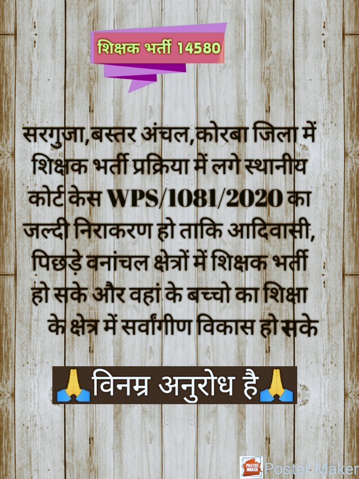 Nandini49228148's tweet photo. आदिवासी बहुल इलाकों में शिक्षा स्तर में सुधार कैसे संभव होगा?
जबकी बस्तर, सरगुजा के बहुत से  स्कूल शिक्षकविहीन है।
और आप इधर शिक्षकभर्ती 2019 को 3 वर्ष से अधिक होने को है भर्ती पूर्ण नही हुआ है।
@bhupeshbaghel
 
@GovernorCG
  
@RahulGandhi
 
@TheLallantop https://t.co/7hjTXykdWJ