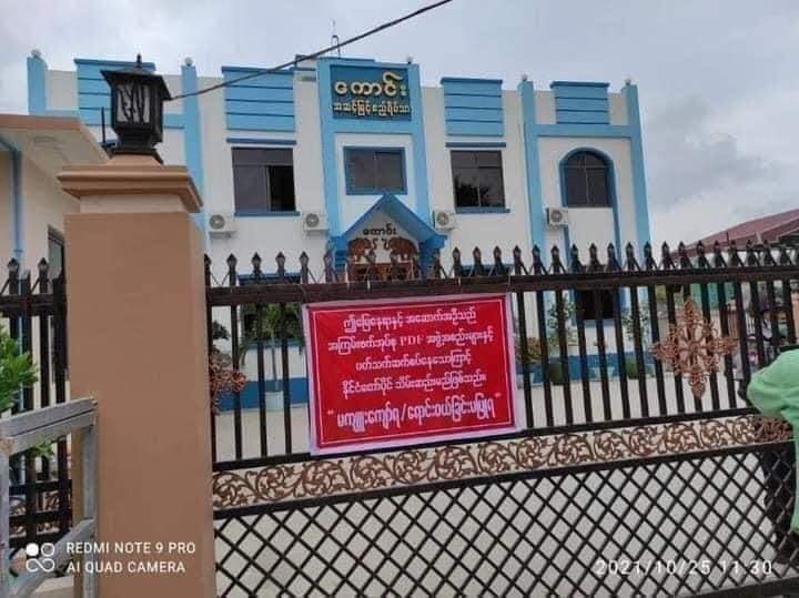 miN13700's tweet photo. The military council has reportedly forcibly confiscated public houses in Industrial Zone in #Monywa township and hotels &amp; some shops in #Shwebo township on the pretext of connecting with PDFs.

#WarCrimesOfJunta
#Oct30Coup
#WhatsHappeningInMyanmar https://t.co/RnCD6rNCB3