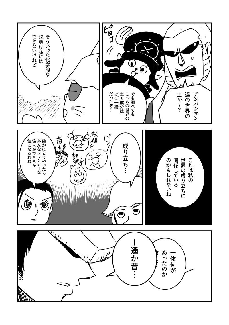 22 ローの知識は多分ジャムおじさん並みにある 