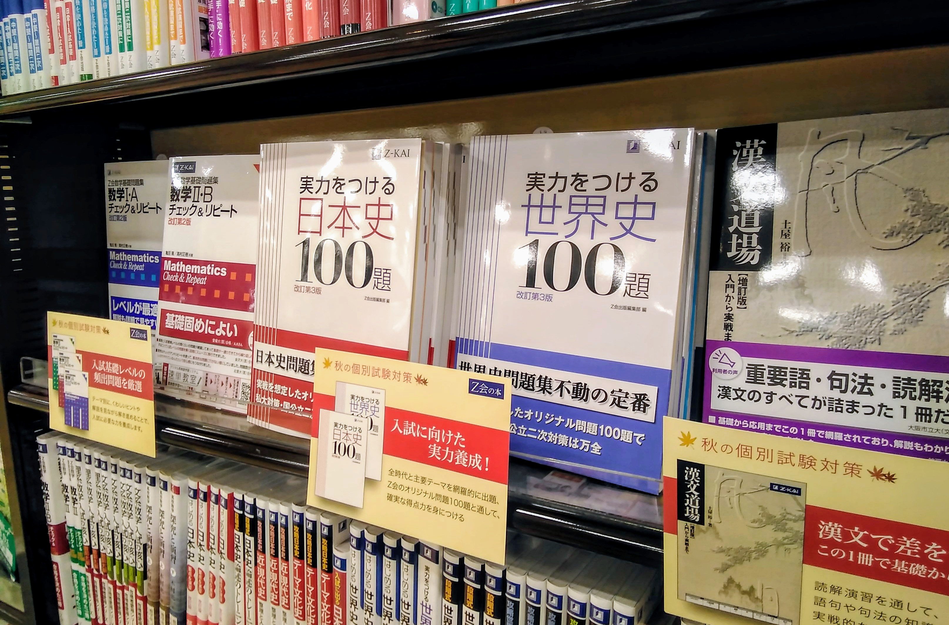 ｚ会の本 Twitter Search Twitter