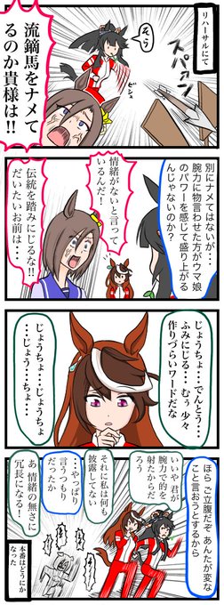 合宿が無かった場合の駿大祭前日(絶不調)
#ウマ娘 #エアグルーブ #ナリタブライアン #シンボリルドルフ 