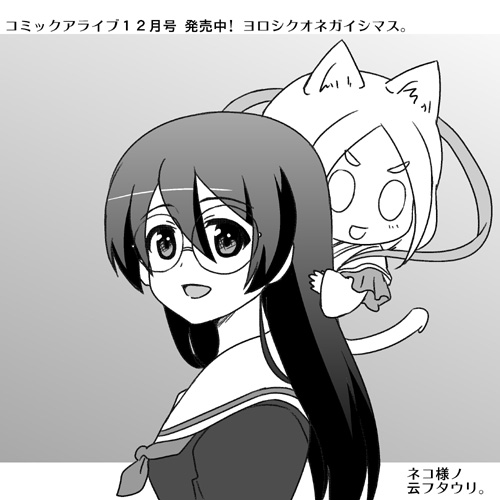 Twoucan 弐尉マルコ らぶらぶ作戦第 巻１月２１日発売 Nanashirogorou