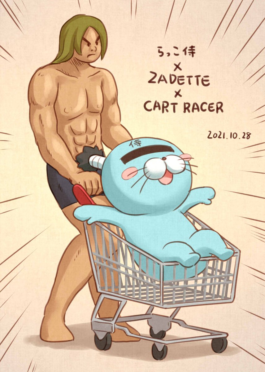 ZADETTEとCART RACERの実況めちゃくちゃ笑わせてもらったので… どちらもクリアおめでとうございます!
#らこアート 