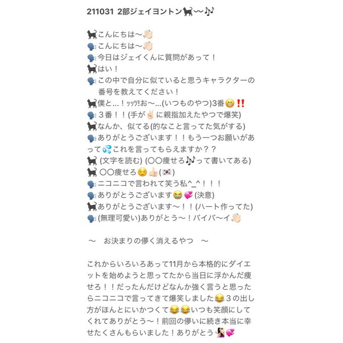 痩せろのtwitterイラスト検索結果