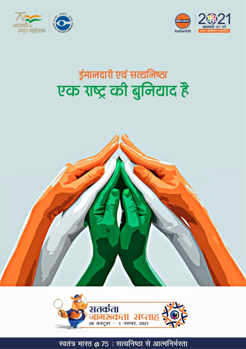 VigilanceAwarenessWeek2021 https t.co mDLYPnx11O VigilanceAwarenessWeek2021 https t.co mDLYPnx11O