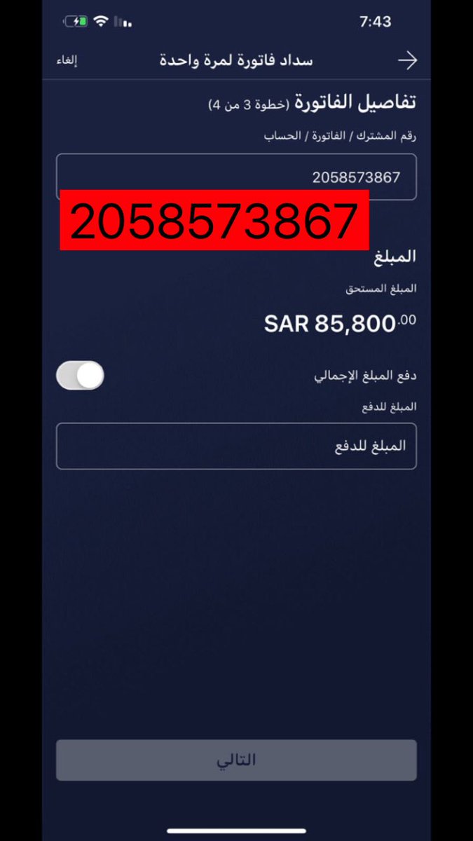 #فرجت_مع_أبشر 

 🤲 اسأل الله بأسمائه الحسنى وصفاته العليا

لكل من يساهم بسدادها أن يبارك له

بأولاده وأهله وماله وعمره ويرحم والديه

ويكتب أجره ويخلف عليه بالخير يآرب

المبلغ الإجمالي: 85,800

فاتورة التنفيذ: 2058573867

رمز السداد : 169