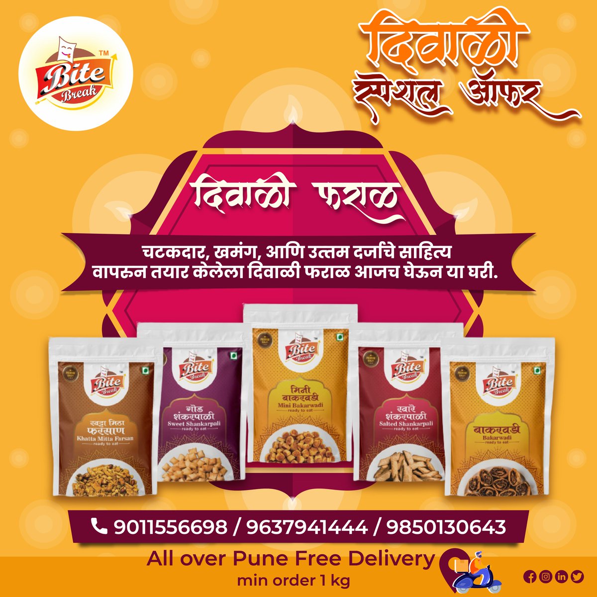 BiteBreak's tweet image. या दिवाळीला तुमच्या प्रियजनांसोबत सणाचा आनंद घ्या. 

आजच ऑर्डर करा संपूर्ण दिवाळी फराळ,
आणि मिळवा फ्री दिवाळी गिफ्ट. 

Contact:- 9011556698
@BiteBreak 

#bitebreak #diwalisweets #diwaligifts #diwalivibes #sweets #namkeen #diwalispecial #indiansweets #homemade #celebration #diwali
