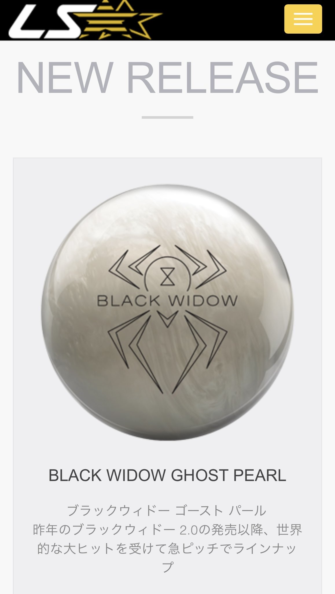 ハンマー社 ブラックウィドーゴーストパール 15ポンド ボウリング