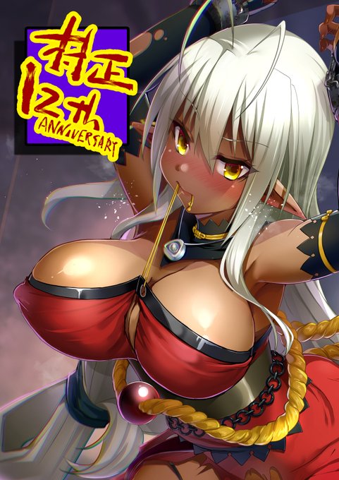 #装甲悪鬼村正 #装甲悪鬼村正12周年
え、もう12年?! 