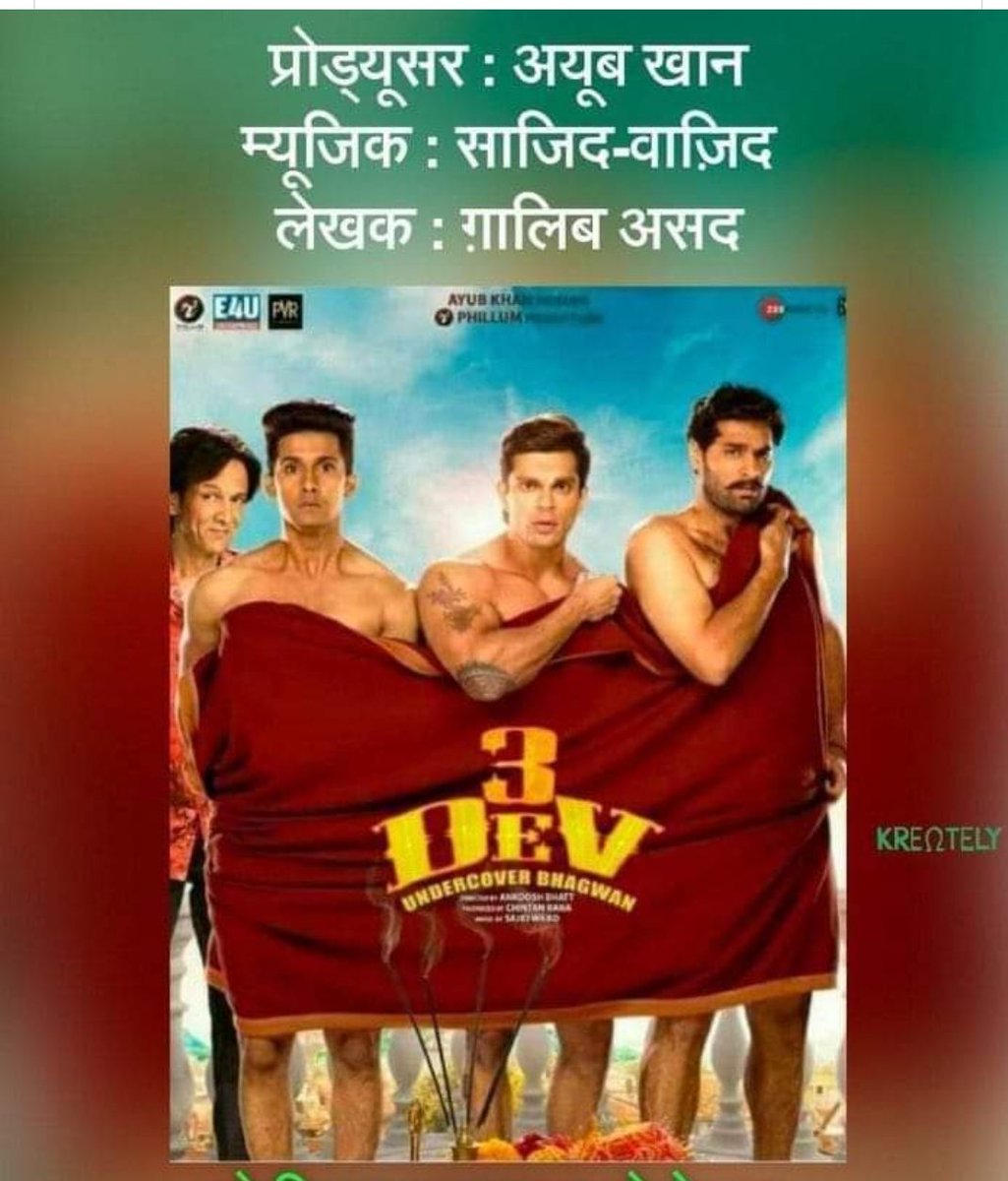 VirendraKhedka2's tweet photo. Boycott #3dev movie , we don't want such title name .....Boycott
#BoycottBollywood 
#AmitShah #YogiAdityanath #KangnaRanaut #ban3dev... https://t.co/xNNyZtt5LU