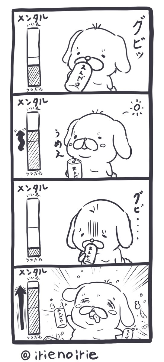 酒って怖いなって思った瞬間
#4コマ漫画
#落書き
#いりえのえ
#絵描きさんと繋がりたい 