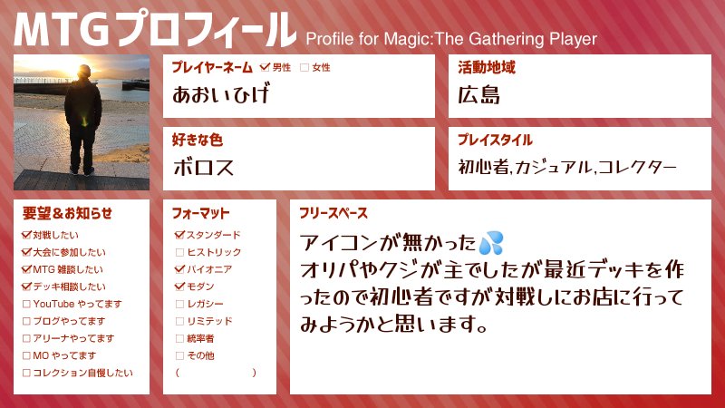 あおいひげ tweet media