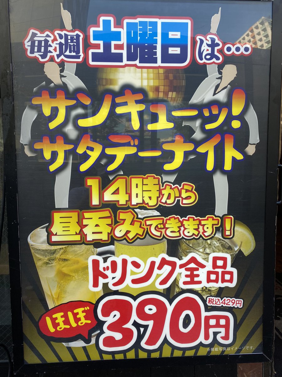五橋のチキン野郎 周平 Tikinyarou0 Twitter