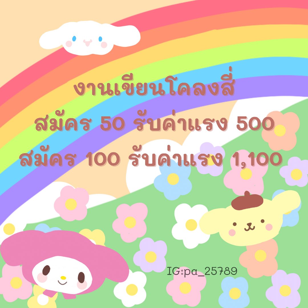 Patsanan_3306 tweet media