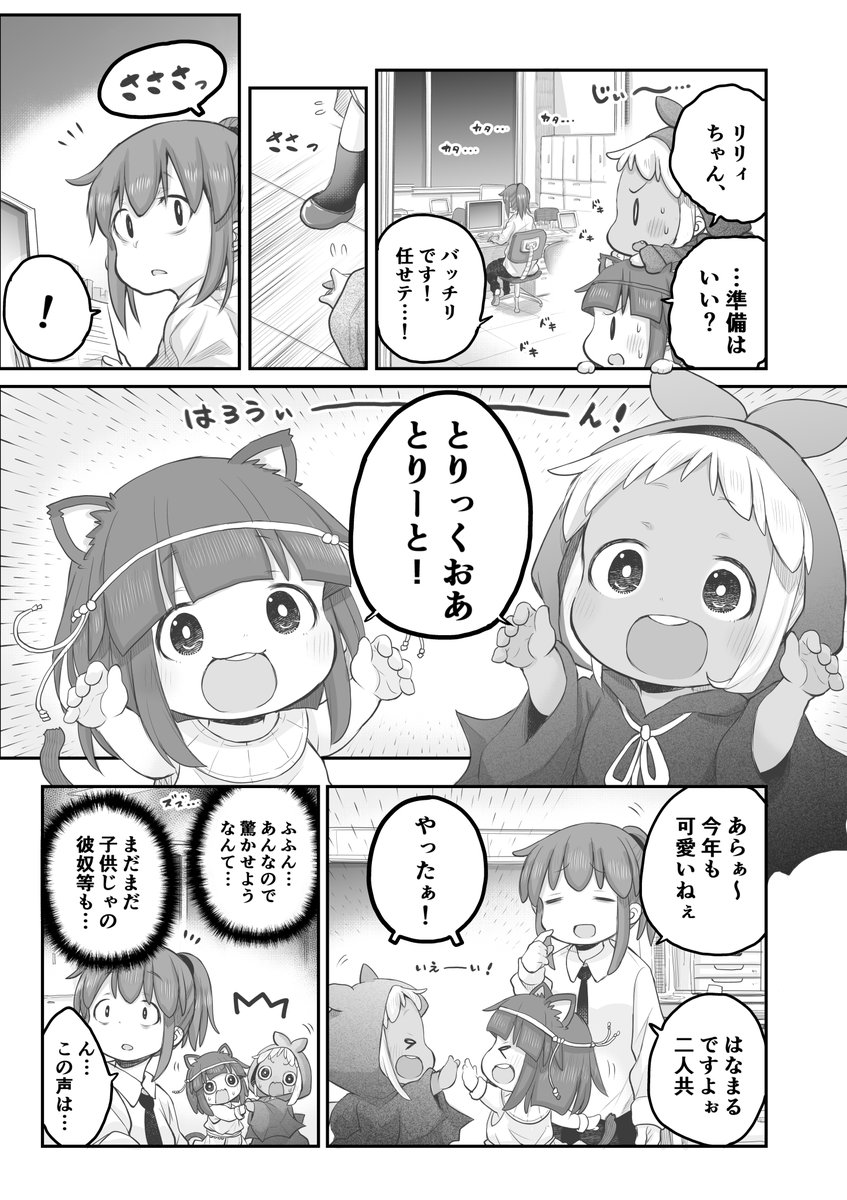 【創作漫画】はっぴーはろうぃん。
#社畜さんは幼女幽霊に癒されたい。 