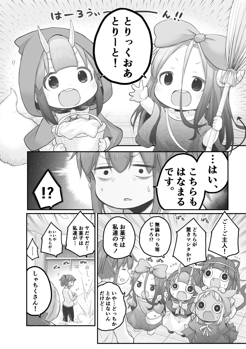 【創作漫画】はっぴーはろうぃん。
#社畜さんは幼女幽霊に癒されたい。 