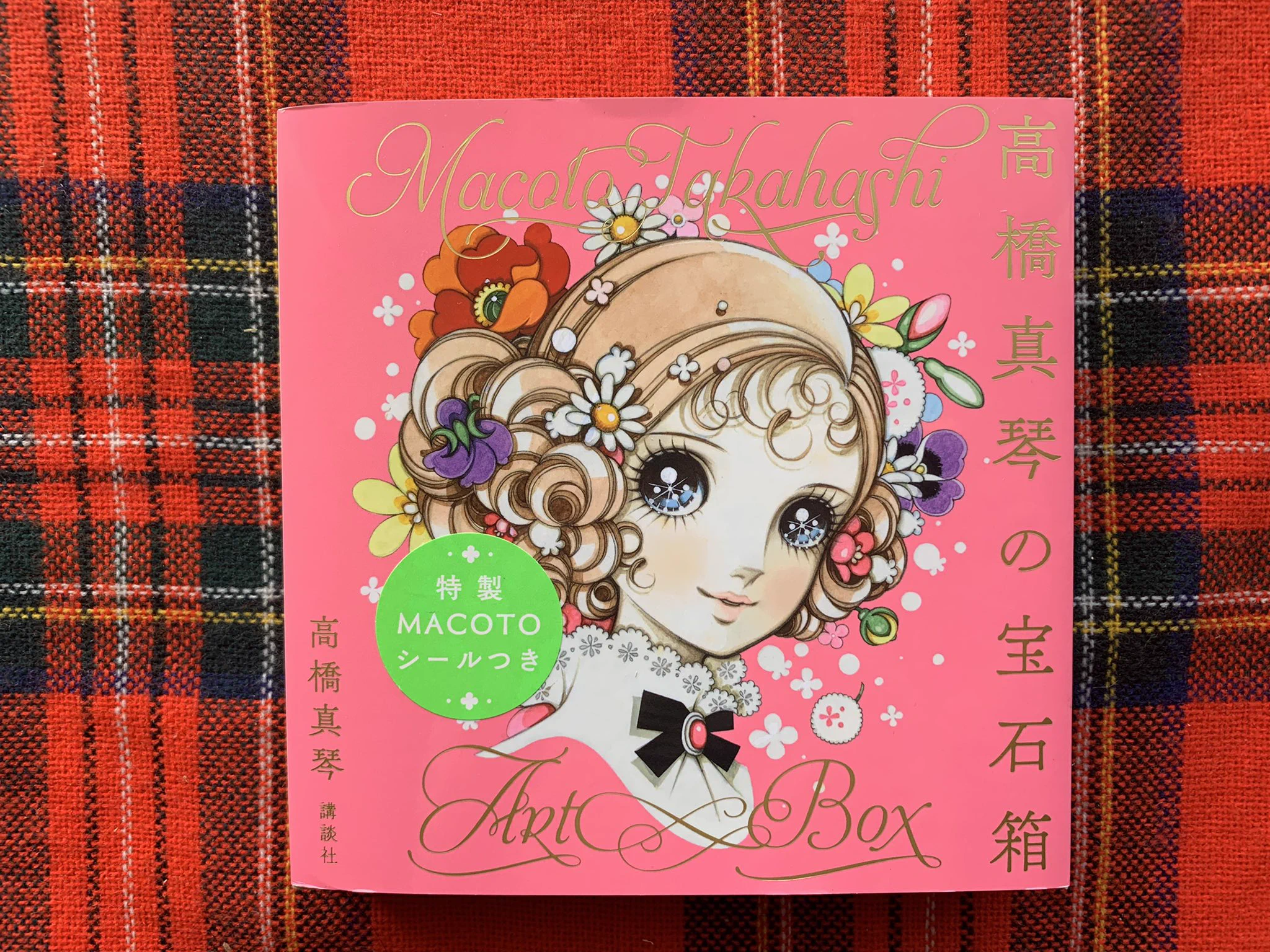 高橋真琴　ポストカードセット　60枚　ファイル付き そらいろの樹🌿🕊️ on X: 