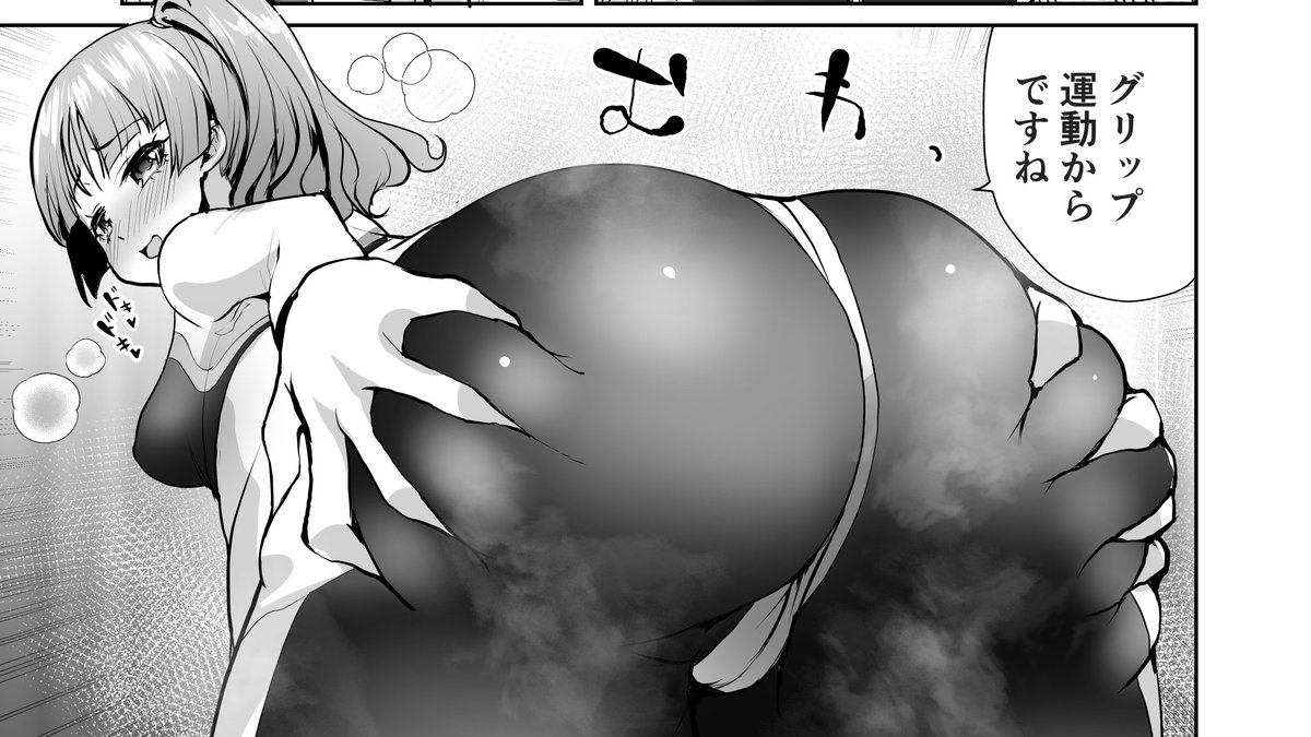 エロ漫画20P載せて頂いてます!通い始めた風俗スポーツジムに奥さんがトレーナーとして働いているのを見つけてしまった話です。 https://t.co/GL95RiLiBf 