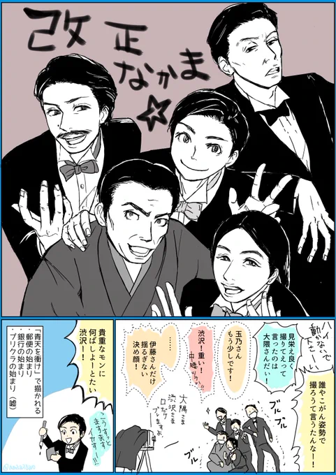 #青天を衝け 第32回を見て 栄一は去るけど官でのやり取り見るの楽しかったよ😃 #青天絵 