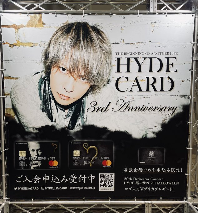 Hyde Life Card ライフカード