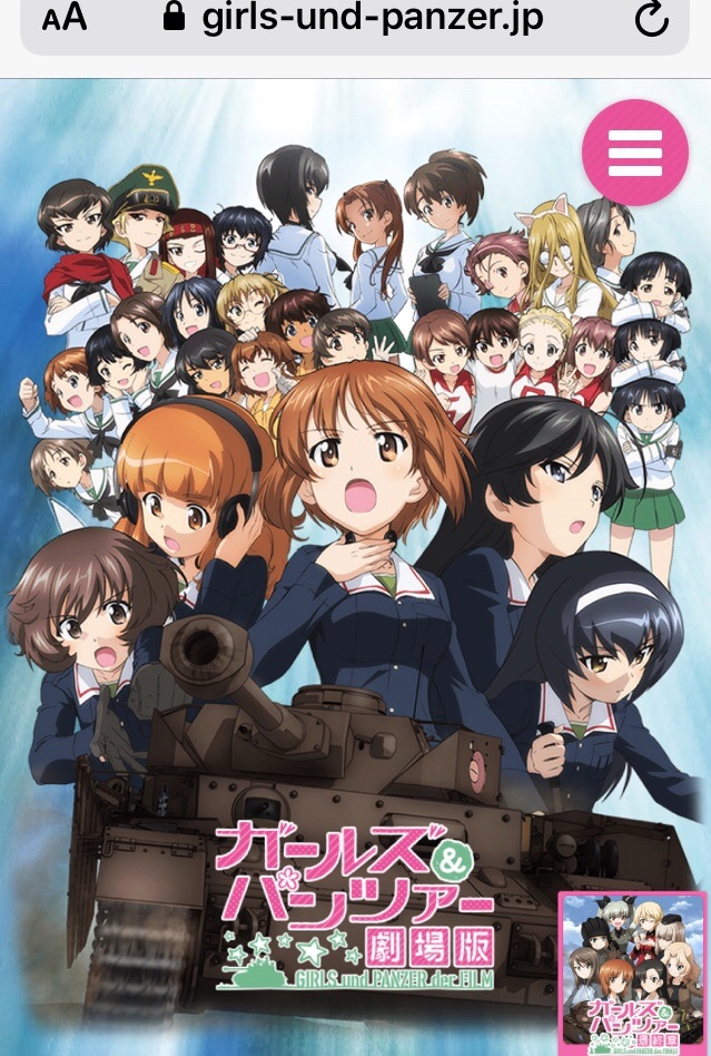 ガールズ パンツァー 劇場版 映画 最新情報まとめ みんなの評価 レビューが見れる ナウティスモーション