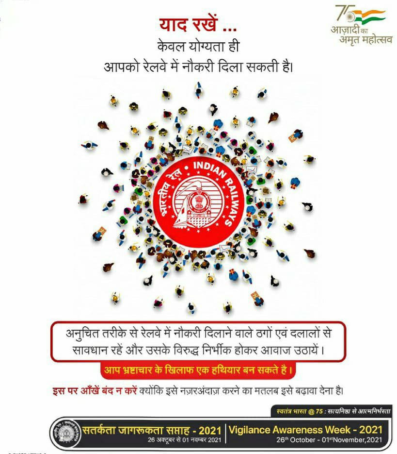 RailMinIndia's tweet photo. याद रखें, केवल योग्यता ही आपको रेलवे में नौकरी दिला सकती है।

किसी भी अनुचित तरीके से रेलवे में नौकरी दिलाने वाले ठगों से सावधान रहें।
#VigilanceAwarenessWeek2021 https://t.co/nZ011gpjVK