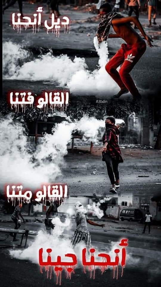 ranoya27's tweet photo. اللهم انا نسألك باسمائك الحسني وصفاتك العلي ا ان تنصر أهلي في السودان 
وتحفظهم ..

#الحريه_لكل_المعتقلين 
#Sudan
#SUDAN_COUP
⁧#العصيان_المدني_العام⁩ ⁧
#لا_للانقلاب_العسكري⁩ ⁧
#الردة_مستحيلة
#لا_لحكم_العسكر
#ThereNoWayBack
#AgainstMilitaryCoup
#مليونية30اكتوبر https://t.co/OM5EXUMqgM