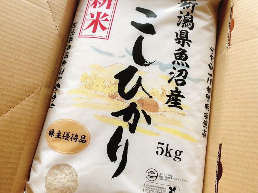 積水ハウス株主優待 魚沼産コシヒカリ 2021年 15kg sariater-hotel.com