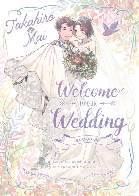 結婚おめでとうございますのtwitterイラスト検索結果