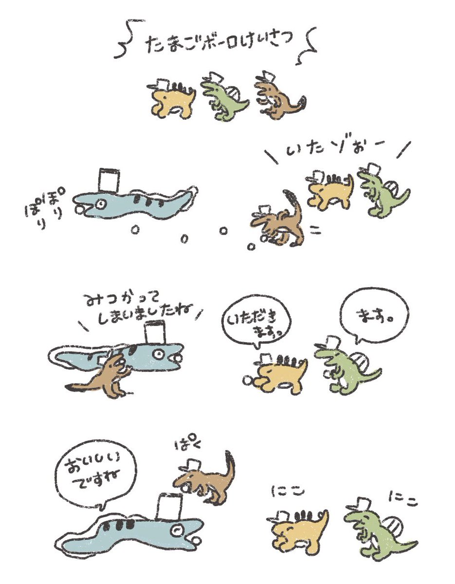 Twoucan たまごボーロ の注目ツイート イラスト マンガ