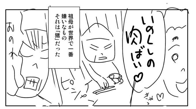 お久しぶりの更新、明日予定です。
「お父ちゃんは月曜日に歯を磨く」
新作は母方のばあちゃんの若き日々を描きました。ヒッチコックが好きなヘビースモーカーのばあちゃん。変人でした。 