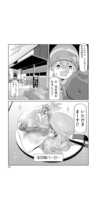 今日のメインイベント 